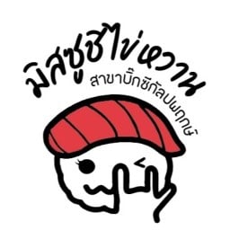 มิสซูชิไข่หวาน สาขา บิ๊กซี กัลปพฤกษ์