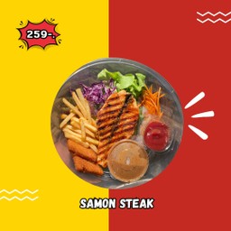 แซลมอนสเต๊ก