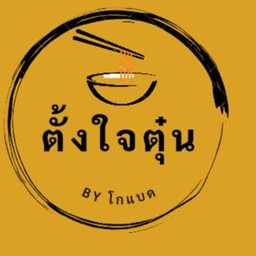 พริกแกงไก่ ราดข้าว