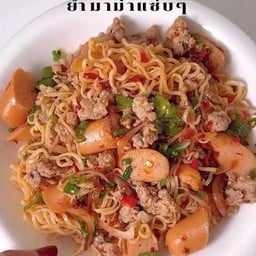 ยำมาม่าหมูสับไส้กรอก