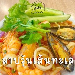 ลาบวุ้นเส้นทะเล