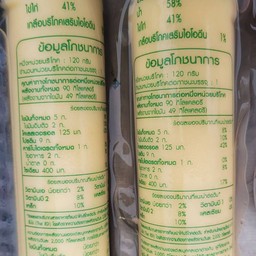 เต้าหู้ไข่ (ชาบู)