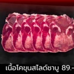 เนื้อโคขุนสไลด์ นาเบะ