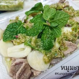 หมูมะนาว