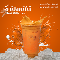 ชาปักษ์ใต้