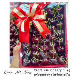 กล่องของขวัญ Premium Cherry เชอรรี่ ชิลี