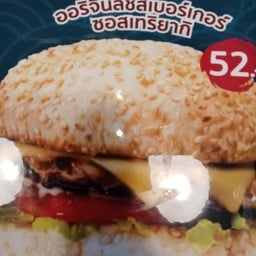 สยามสะเต๊ค (เอ็กตร้า) FC0029 (ม.เกษตร)