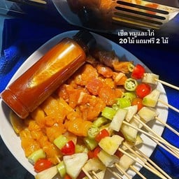 ราชาเสวย