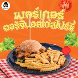 เบอร์เกอร์ออริจินอลไก่สไปซี่