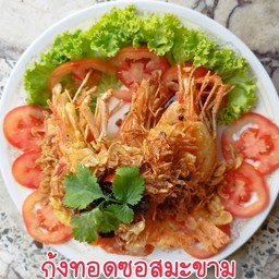 กุ้งทอด ซอสมะขาม
