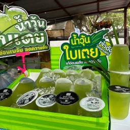 ชานมไต้หวัน,น้ำวุ้นใบเตยซอยสวนแก้ว ชาไต้หวัน วัดสวนแก้ว
