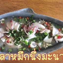ปลาหมึกนึ่งมะนาว