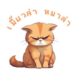 ข้าวด้ง ทะเลดอง