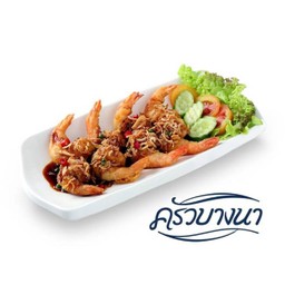 L กุ้งทอดซอสมะขาม