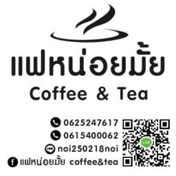 แฟ หน่อย มั้ย เทียนทะเล22