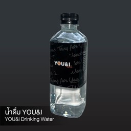 น้ำดื่ม You&I