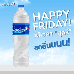 น้ำดื่ม 1.5 ลิตร