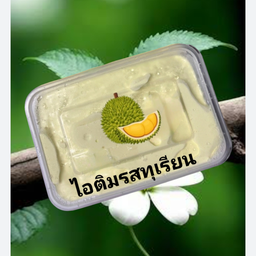 ไอศกรีม รสทุเรียน ขนาดใหญ