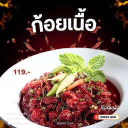 ก้อยเนื้อ