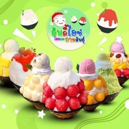 อินดี้ไอซ์ กาฬสินธุ์ กาฬสินธุ์