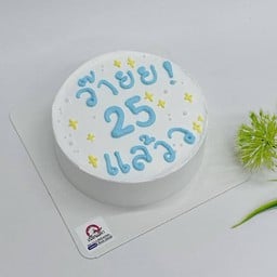 ว๊ายย! ครึ่งปอนด์ (เปลี่ยนเลขได้)