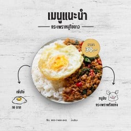 ร้านมีเรา(อาหาร เบเกอรี่และเครื่องดื่ม) ร้านค้าหน้าซอย2 By น้องโค้ช พระอินทร์ราชา