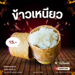 ข้าวเหนียวนึ่ง