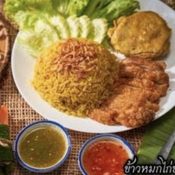 [อร่อยซ่ากับโค้ก] ข้าวหมกไก่ผสมต้มทอดพิเศษ [สูตรเส็นเส้ง] +  โค้ก ออริจินัล (กระป๋อง) 