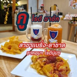 กูโรตีชาชักลาซาล