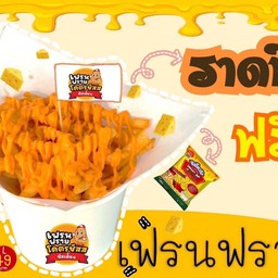 เฟรนฟรายราดชีสเยิ้มๆ