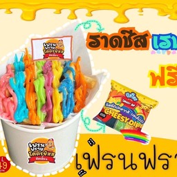 เฟรนฟรายราดชีสเรนโบว์