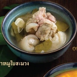 ต้มขาหมูใบชะมวงถ้วยเล็ก