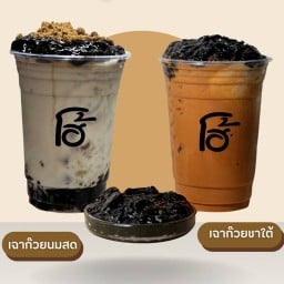 โฮ้ ขนมหวานประยุกต์ตลาดนัดโรงพยาบาลสุราษฎร์ธานี
