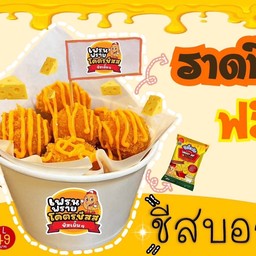 ชีสบอล  ราดชีสเยิ้มๆ