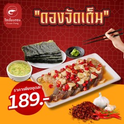 Ocean Dong : ทะเลดองอมตะนคร นาป่า ชลบุรี