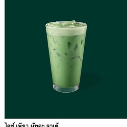 มัทฉะเพียว
