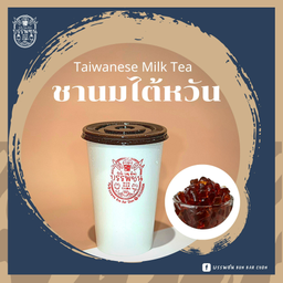 ชานมไต้หวันเย็น