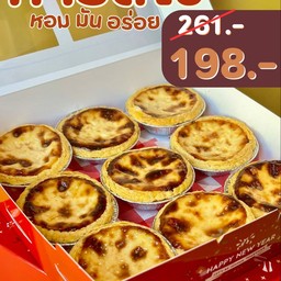 198บาท ทาร์ตไข่ 9ชิ้น 