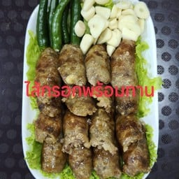 ไส้กรอกอีสานพร้อมทานในอุดร