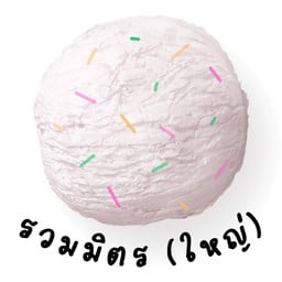 ไอศครีมรวมมิตร