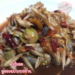 ตำเทย นมเทย มุกดาหาร