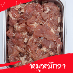 หมูหมักงา