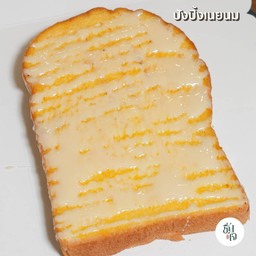 ปังปิ้งเนยนม