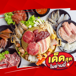 Set M หมูรวมทะเล