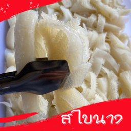สไบนาง