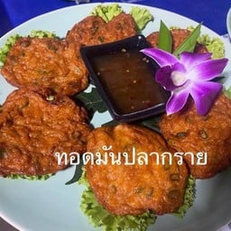 ทอดมันปลา