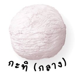 ไอศครีมกะทิ (กระปุกกลาง)