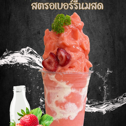 สตรอว์เบอร์รี่นมสด