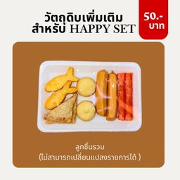 ลูกชิ้นรวม 1ถาด