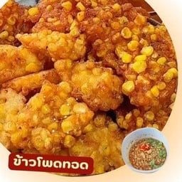 ไก่ยอครูภาพเจ้าเดียวในกำแพงแสน